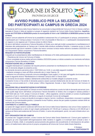 Avviso pubblico per la selezione dei partecipanti ai campus in Grecia 2024